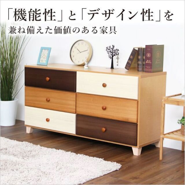 最大87%OFFクーポン 本家屋ブラウンを基調とした天然木ローチェスト 4