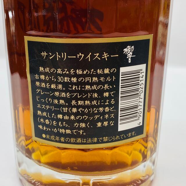 サントリー(サントリー)の希少！！ 響 17年 裏黒ラベル 旧ボトル 食品/飲料/酒の酒(ウイスキー)の商品写真