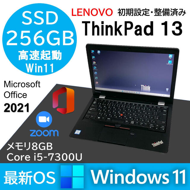 ThinkPad 13 Core i5 SSD ノートパソコン Office - ノートPC