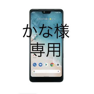 アンドロイドワン(Android One)のY!mobile 京セラ Android One S8 【ホワイト】【ブラック】(スマートフォン本体)