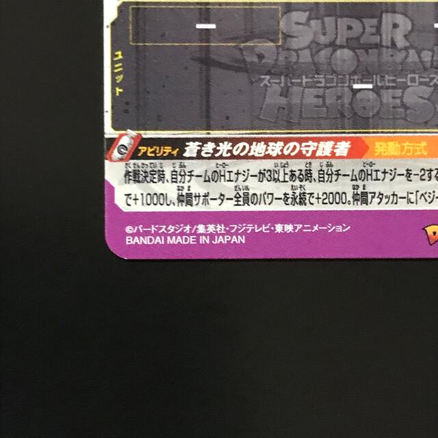 ドラゴンボール(ドラゴンボール)の👱‍♀️孫悟空BR ABS-05👩‍⚖️ドラゴンボールヒーローズ🃏 エンタメ/ホビーのトレーディングカード(シングルカード)の商品写真