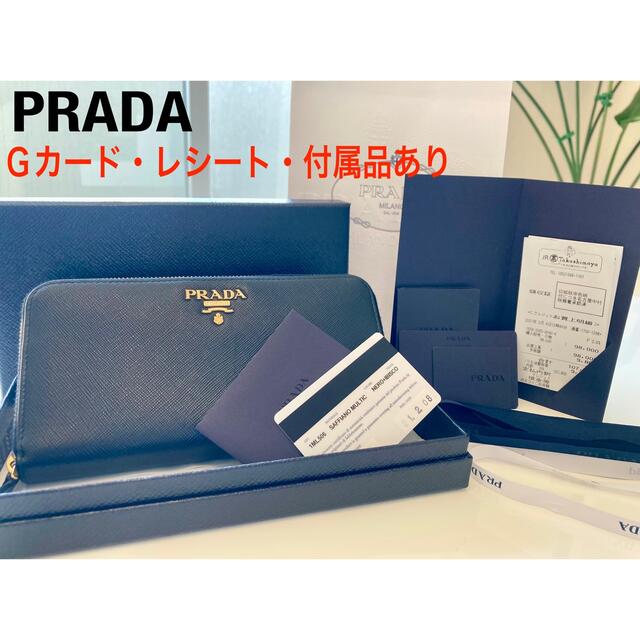 PRADA  サフイアーノレザー　マルチカラー　長財布