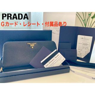 プラダ(PRADA)の正規品　PRADA　プラダ　サフィアーノ　長財布　マルチカラー(財布)