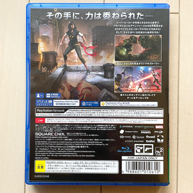 PS4 アベンジャーズ エンタメ/ホビーのゲームソフト/ゲーム機本体(家庭用ゲームソフト)の商品写真