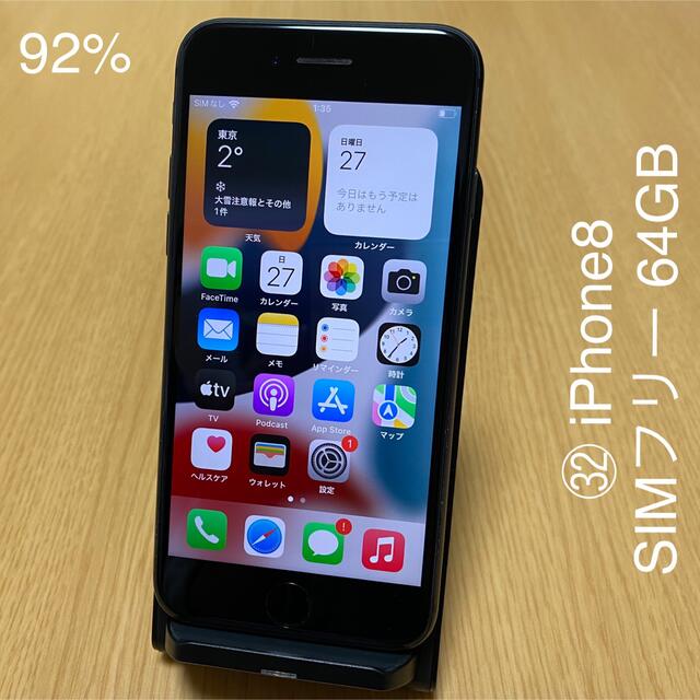 iPhone - iPhone8 SIMフリー 64GB 本体のみ スペースグレイ の通販 by 