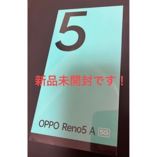 オッポ(OPPO)の■特に新小岩駅周辺の方！ OPPO Reno5 A 本体 新品未開封(スマートフォン本体)