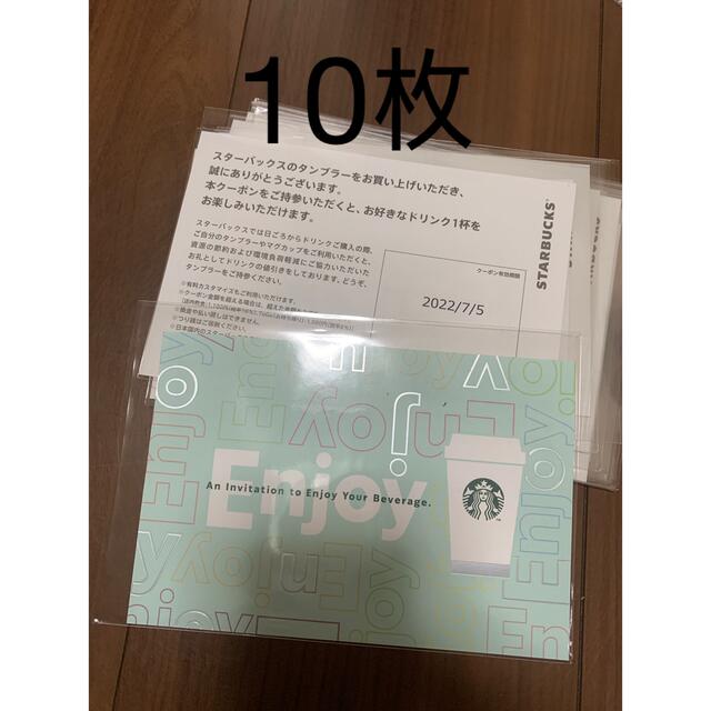 Starbucks Coffee - スタバ ドリンクチケット 10枚 5500円の通販 by ...