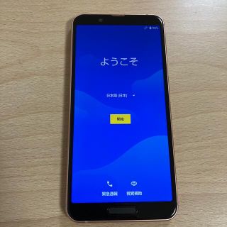 シャープ(SHARP)のSHARP 国内版SIMフリー SH-RM12 ライトカッパー(スマートフォン本体)