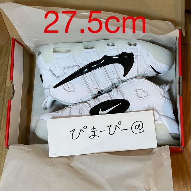 NIKE エアモアアップテンポ　27.5cm