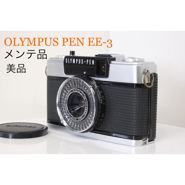 OLYMPUS PEN EE-3 D.Zuiko 28mm f/3.5オリンパス 本命ギフト 40.0%割引 ...
