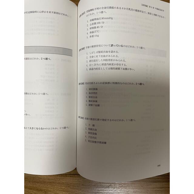 救急救命士国家試験対策出題分野別国試問題・解説集　Ａ・Ｂ問題編 ２０１９年版 エンタメ/ホビーの本(資格/検定)の商品写真