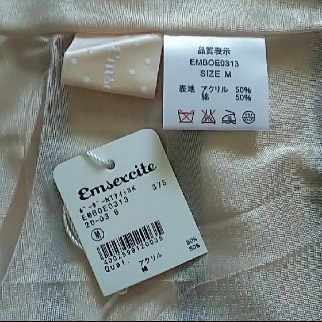 EMSEXCITE(エムズエキサイト)の【Emsexcite】ニットスカート レディースのスカート(ミニスカート)の商品写真
