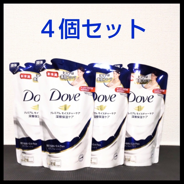 Unilever(ユニリーバ)の【新品】【4個セット】ダヴ　ボディーウォッシュ詰め替え(360g) コスメ/美容のボディケア(ボディソープ/石鹸)の商品写真