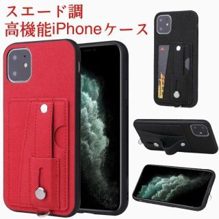 スエード風スタンド付きiPhoneケース 11promax レッド 収納 韓国(iPhoneケース)