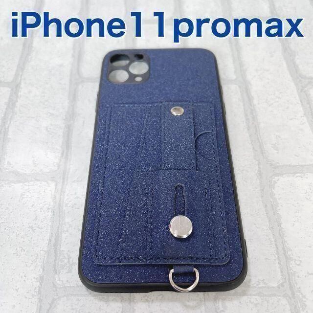 スエード風スタンド付きiPhoneケース iPhone11promax ネイビー スマホ/家電/カメラのスマホアクセサリー(iPhoneケース)の商品写真