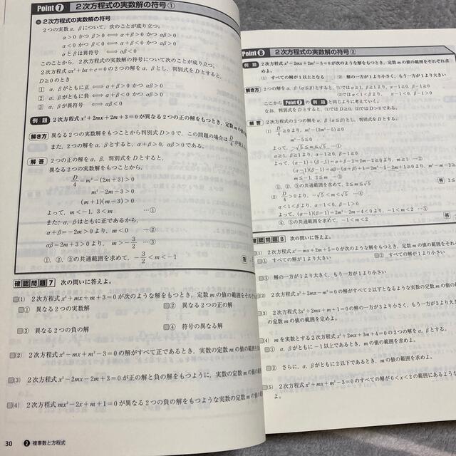 高校SIRIUS21 数学Ⅱ 改訂新版 エンタメ/ホビーの本(語学/参考書)の商品写真