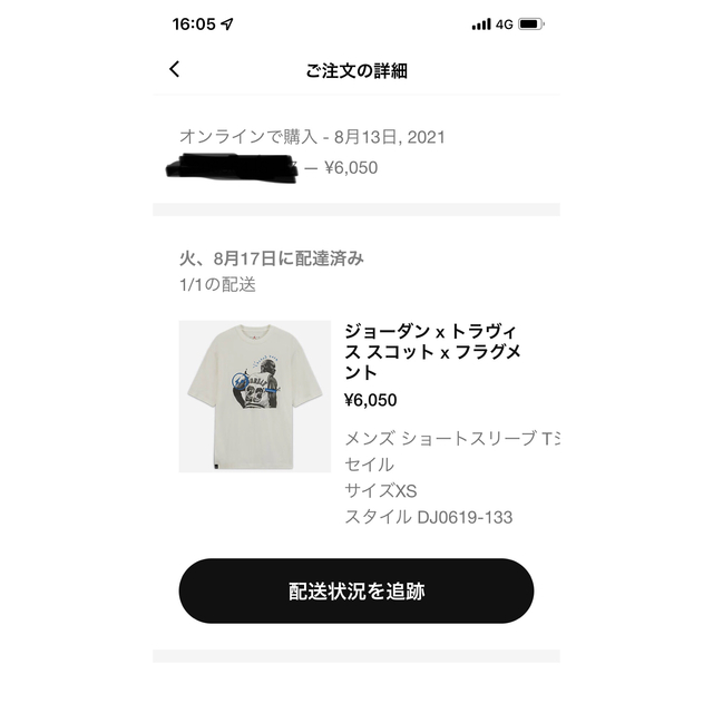 FRAGMENT(フラグメント)の新品タグ付き　travis scott fragment Tシャツ　xs メンズのトップス(Tシャツ/カットソー(半袖/袖なし))の商品写真