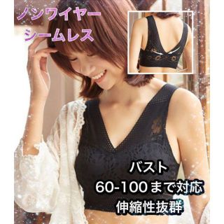 シームレス　ナイトブラ 育乳ブラ 睡眠　黒　新品　下着　ブラジャー　ノンワイヤー(ブラ)