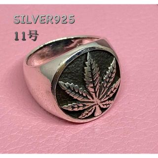 大麻オーバル　印台　シルバー925リングシグネット　メンズ　銀　11号　2F(リング(指輪))