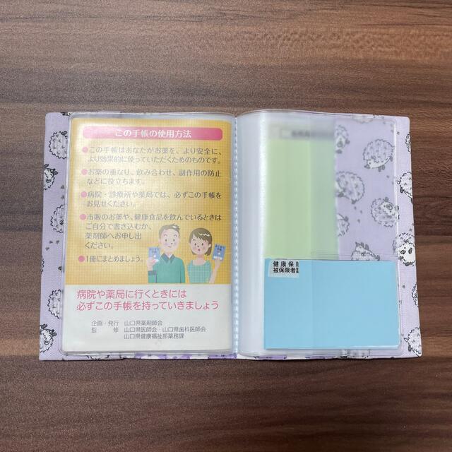 お薬手帳ケース(ハンドメイド)の通販 by ヒロ's shop|ラクマ お薬手帳ケース(ハンドメイド)の通販 by ヒロ's shop|ラクマ