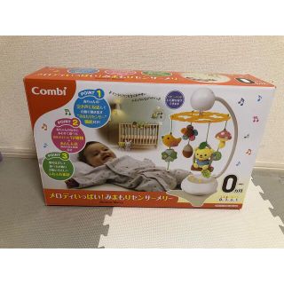 コンビ(combi)のcombiメロディいっぱいみまもりセンサー(オルゴールメリー/モービル)