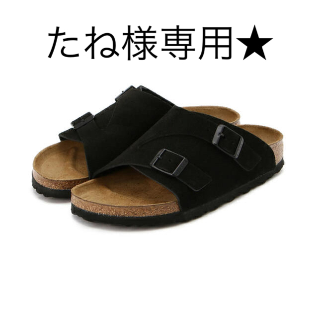 BIRKENSTOCK(ビルケンシュトック)の【新品未使用】ビルケンシュトック チューリッヒ ブラック  レディースの靴/シューズ(サンダル)の商品写真