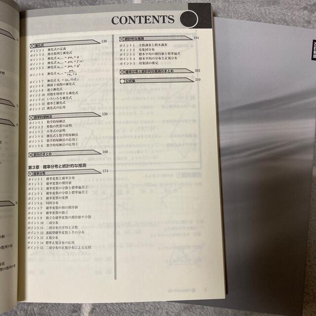 高校　SIRIUS21 数学B 改訂新版　 エンタメ/ホビーの本(語学/参考書)の商品写真