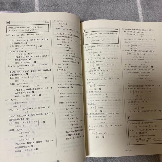 高校　SIRIUS21 数学B 改訂新版　 エンタメ/ホビーの本(語学/参考書)の商品写真
