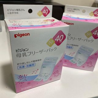 ピジョン(Pigeon)のピノ♡様専用(その他)