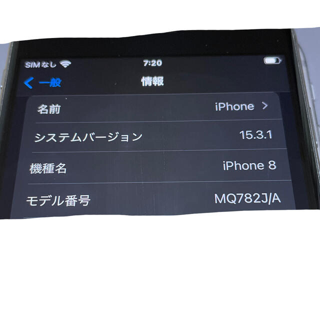 iPhone 8 64GB 中古 スペースグレイ SIMロック解除済 スマホ/家電 ...