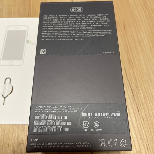 iPhone 8 64GB 中古 スペースグレイ SIMロック解除済 特選タイムセール