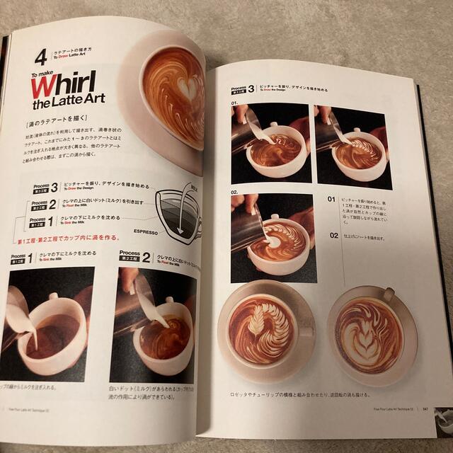 フリ－ポアラテア－ト Ａｄｖａｎｃｅｄ　ｂａｒｉｓｔａ　ｔｅｃｈｎｉｑｕ エンタメ/ホビーの本(料理/グルメ)の商品写真