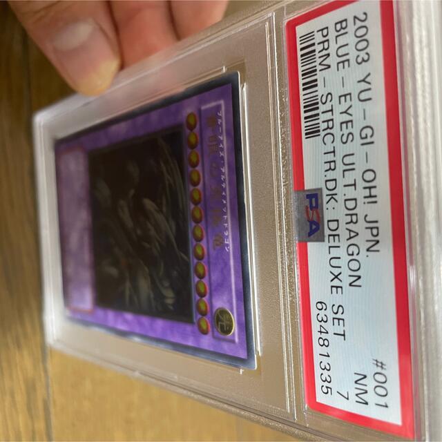 遊戯王(ユウギオウ)の遊戯王 青眼の究極竜　レリーフ　アルティメット　PSA7❗️ エンタメ/ホビーのトレーディングカード(シングルカード)の商品写真