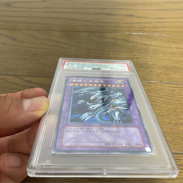 遊戯王(ユウギオウ)の遊戯王 青眼の究極竜　レリーフ　アルティメット　PSA7❗️ エンタメ/ホビーのトレーディングカード(シングルカード)の商品写真