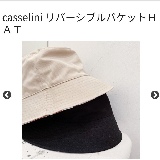 Casselini(キャセリーニ)のお値下げ！casseliniリバーシブルバケットハット レディースの帽子(ハット)の商品写真