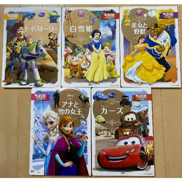 Disney(ディズニー)の【ブックフィルム有り】ディズニーゴールド絵本 エンタメ/ホビーの本(絵本/児童書)の商品写真