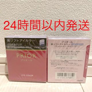 プリオール(PRIOR)のプリオール 美リフトアイカラー バイオレット(アイシャドウ)