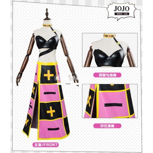 JOJO トリッシュ・ウナ コスプレ ジョジョの奇妙な冒険 3