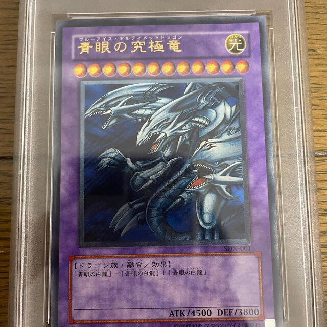 遊戯王　ブラックデーモンズドラゴン　レリーフ　PSA5