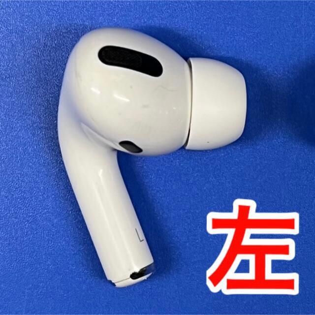 Apple AirPods Pro 左耳のみ イヤホン - ヘッドフォン/イヤフォン