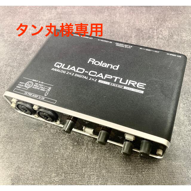 Roland QUAD-CAPTURE オーディオインターフェース