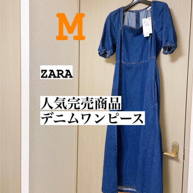 ZARA デニムワンピースMサイズ