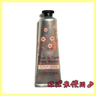 ロクシタン(L'OCCITANE)のロクシタン　チェリーブロッサム　ハンドクリーム　30ml(ハンドクリーム)