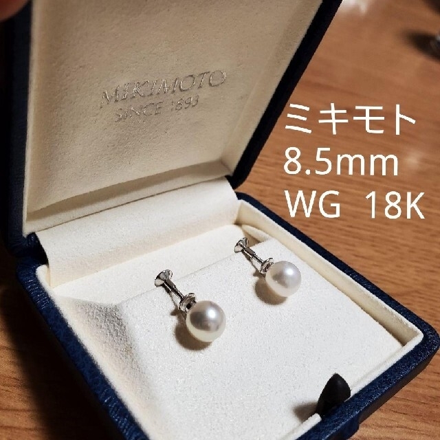 ミキモト WG K18  8.5mm超 イヤリングMIKIMOTO