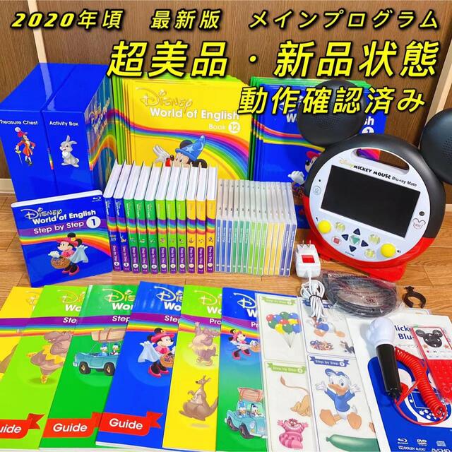 かわいい~!」 Disney - 最新版 新品未開封多数 ディズニー英語