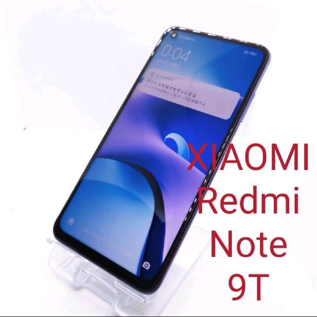 21 Xiaomi シャオミ レドミノート 9T パープル ソフトバンク 最安価格