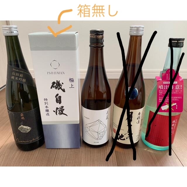 日本酒　3本セット　磯自慢　天美　森嶋