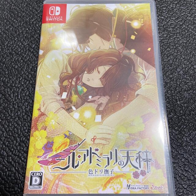 新品・未開封 ニルアドミラリの天秤 色ドリ撫子 通常版 Switch