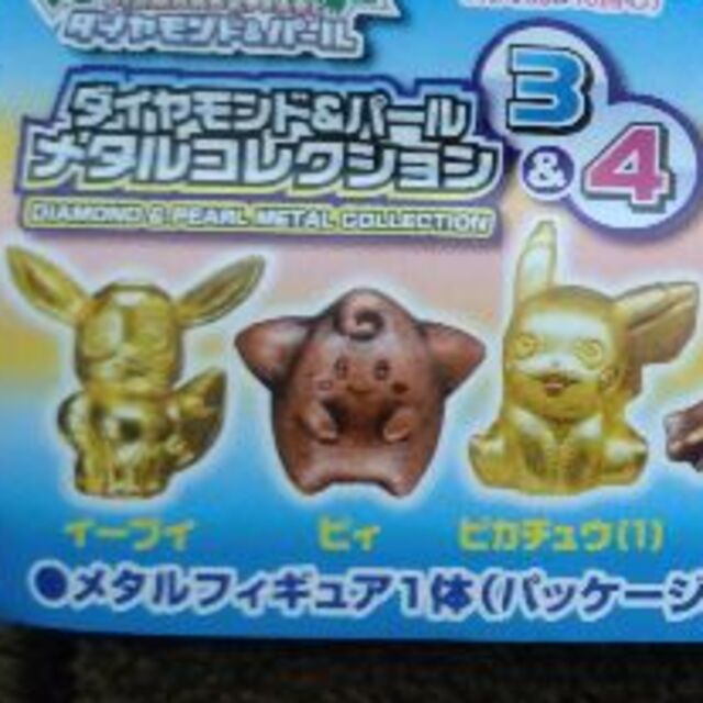 ☆ポケットモンスター ポケモン メタルコレクション ゲンガー ☆ポケットモンスター ポケモン メタルコレクション ゲンガー
