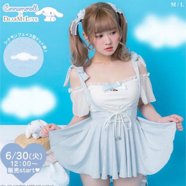 夢展望 - 夢展望 サンリオ シナモロール 水着の通販 by magju 夢展望 - 夢展望 サンリオ シナモロール 水着の通販 by magju